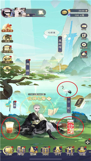 我的御剑日记手游折扣版