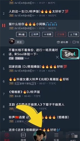 dj多多车载版