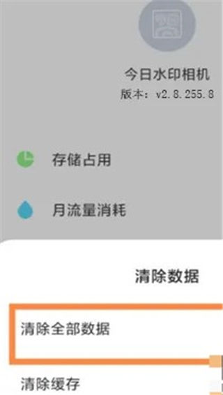 今日水印相机最新版本