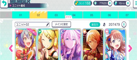 世界计划台服最新版