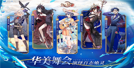 食之契约官方正版