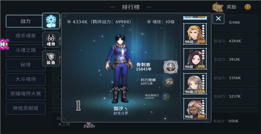 斗罗大陆斗神再临手游