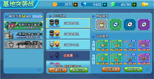 口袋新世代九游版