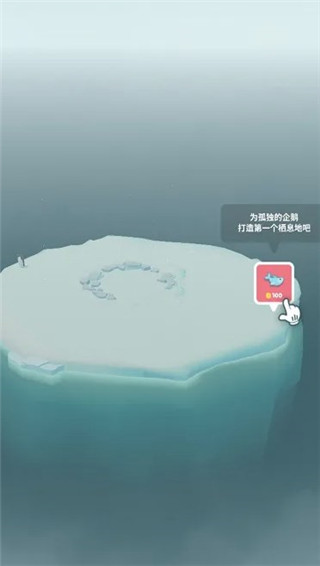 企鹅岛游戏最新版
