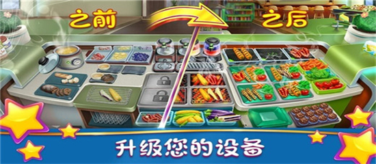 烹饪发烧友官方正版
