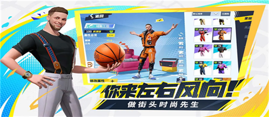 全明星街球派对手游最新版
