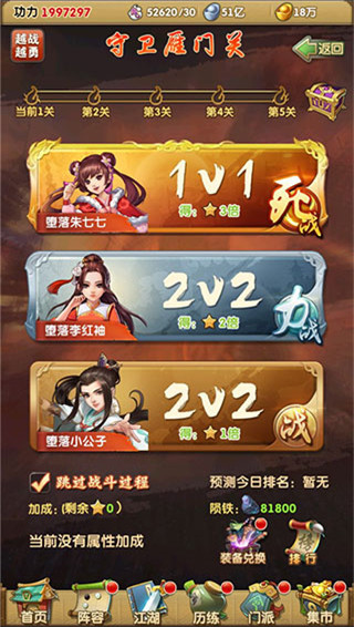 大掌门20.1折