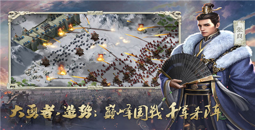 大秦帝国之帝国烽烟无限元宝版