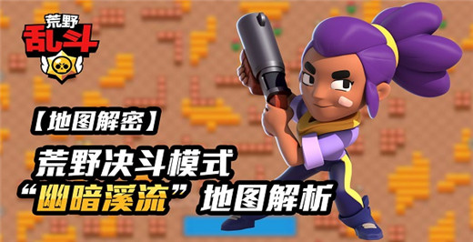 荒野乱斗魔改版