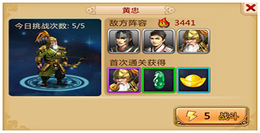 胡莱三国2无限钻石版