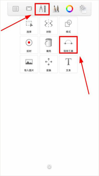 妙笔生花app最新版(Sketchbook)