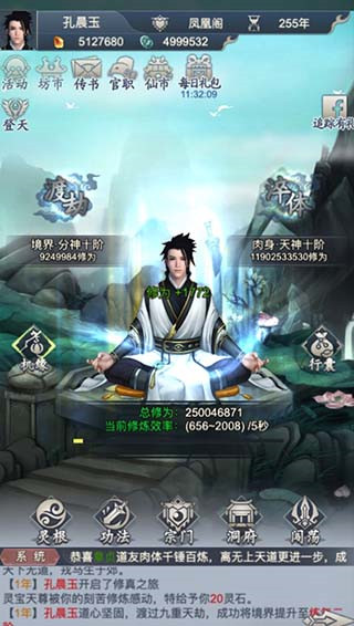 仙命决手游官方版