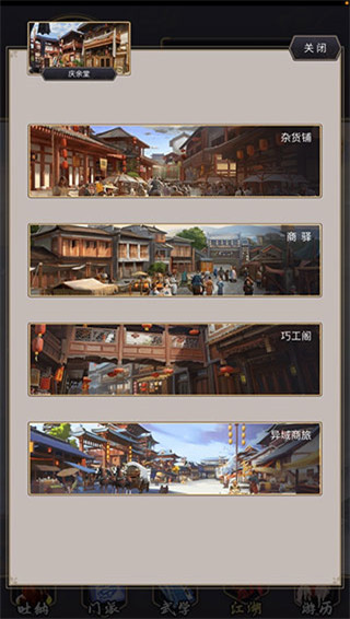 这就是江湖无限金币玉璧破解版
