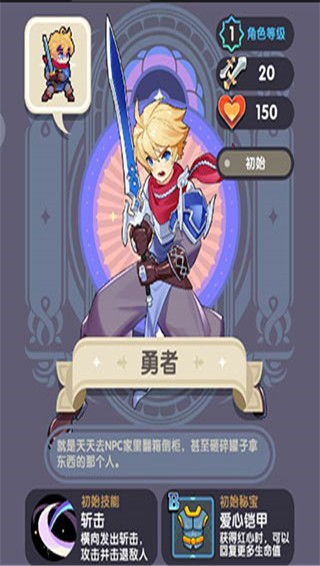 勇者秘境九游版