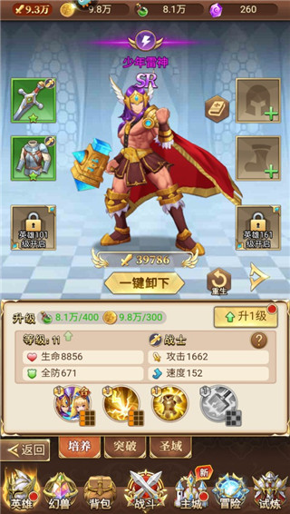 光之圣境放置次元官方版