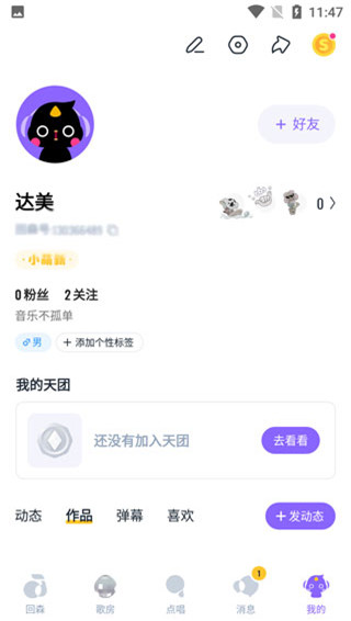 回森app