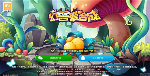 幻兽爱合成小米版本
