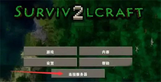 生存战争2官方正版