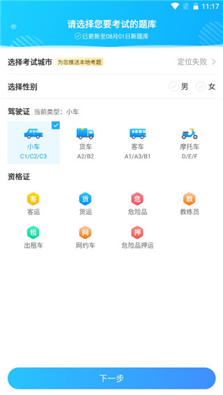 驾考宝典2024最新版