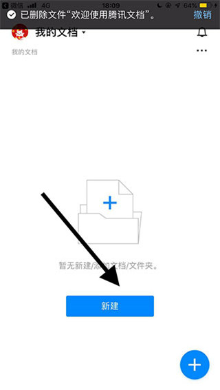 腾讯文档官方正版