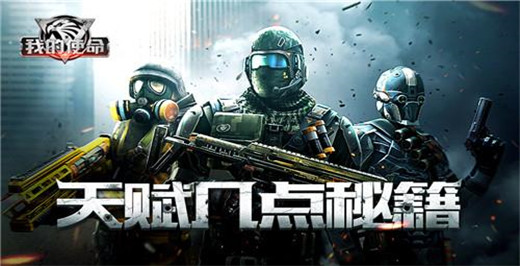 我的使命破解版无限金币版