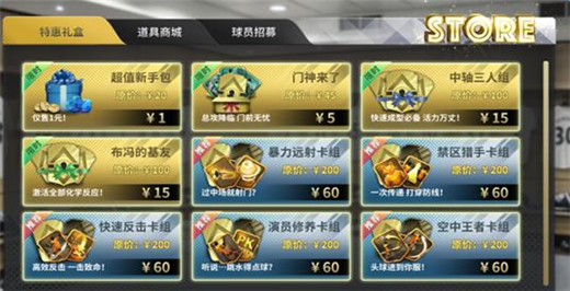 豪门足球风云0.1折