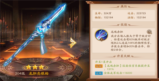 少年三国志2百度版