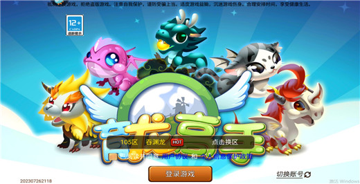 育龙高手手机版