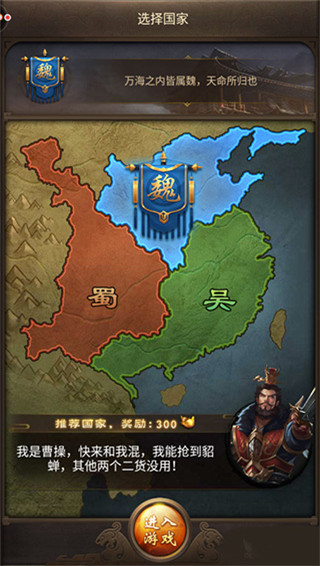 正统三国折扣版