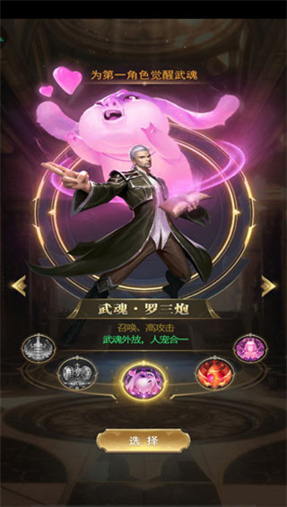 斗罗大陆37手游