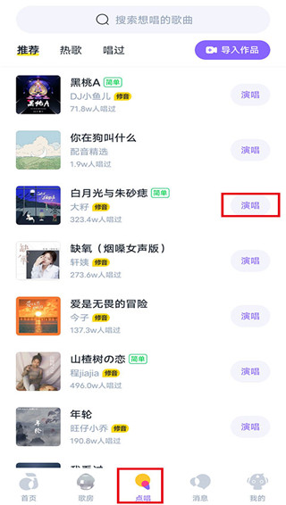回森app官方版