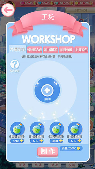 美美小店手游官方版