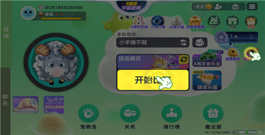 球球大作战最新版