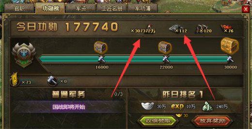 攻城掠地手游gm版