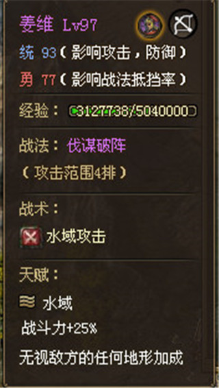 攻城掠地