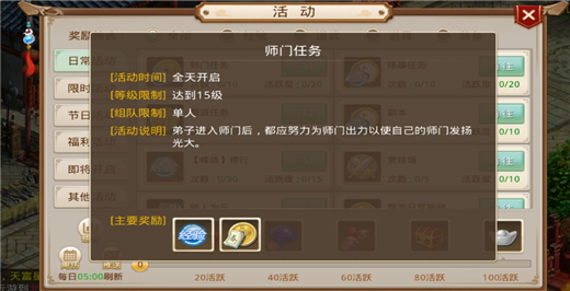 问道九游版