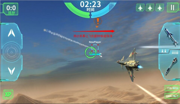 现代空战3D手游官方版