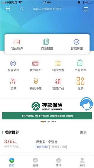 青海农信app最新版本