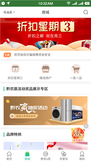 贵州农信手机银行app官方版