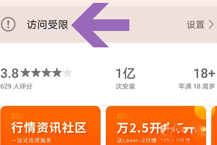 2024华为应用市场app怎么设置访问密码