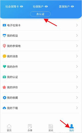 四川人社app最新版本