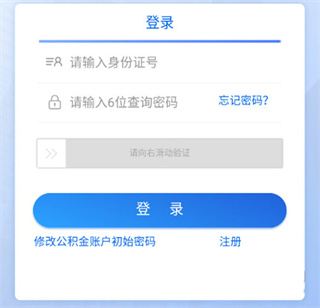 天津公积金app官方版