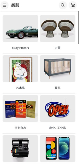 ebay商品分类