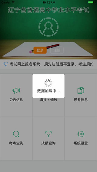 辽宁学考app官方最新版本