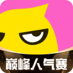 花椒直播app官方最新版