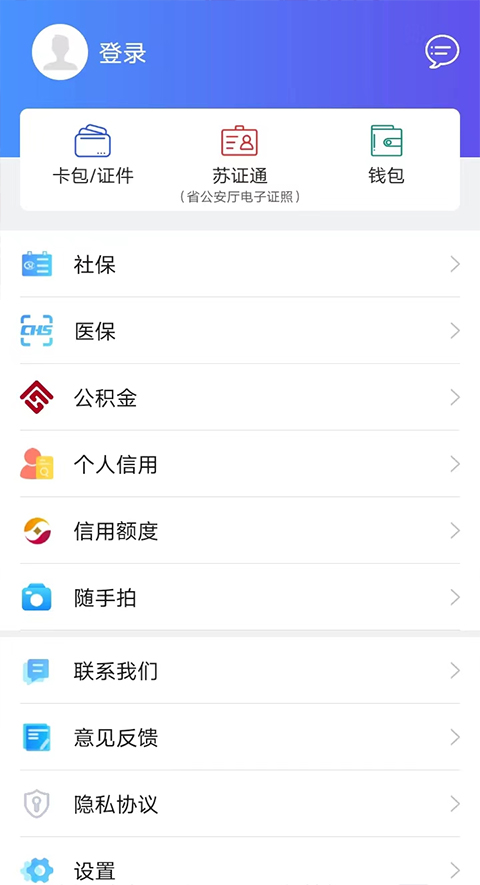 我的连云港app