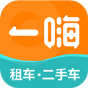 一嗨租车app最新版