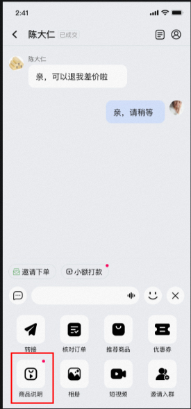 淘宝商家版app(千牛)