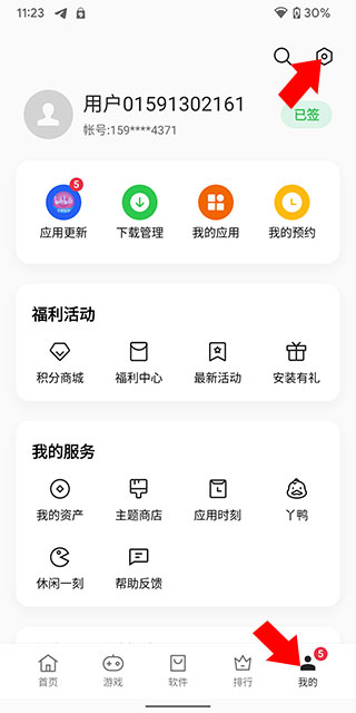 oppo应用商店app官方版