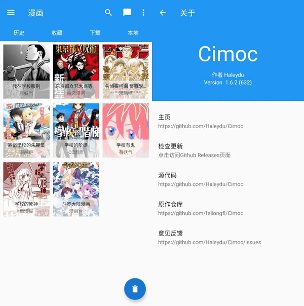 Cimoc漫画app2024最新版